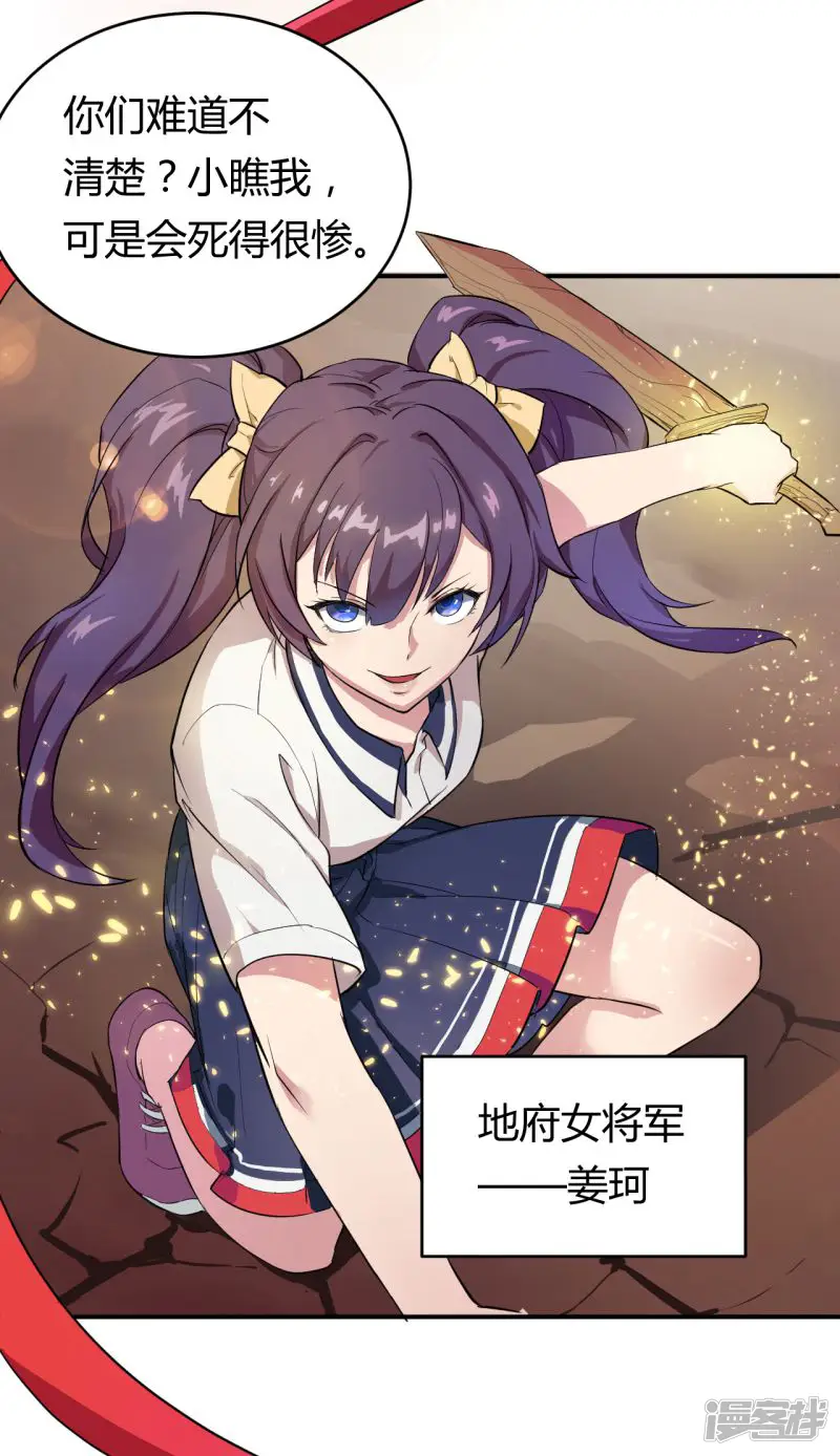三界降魔录-预告-第8页