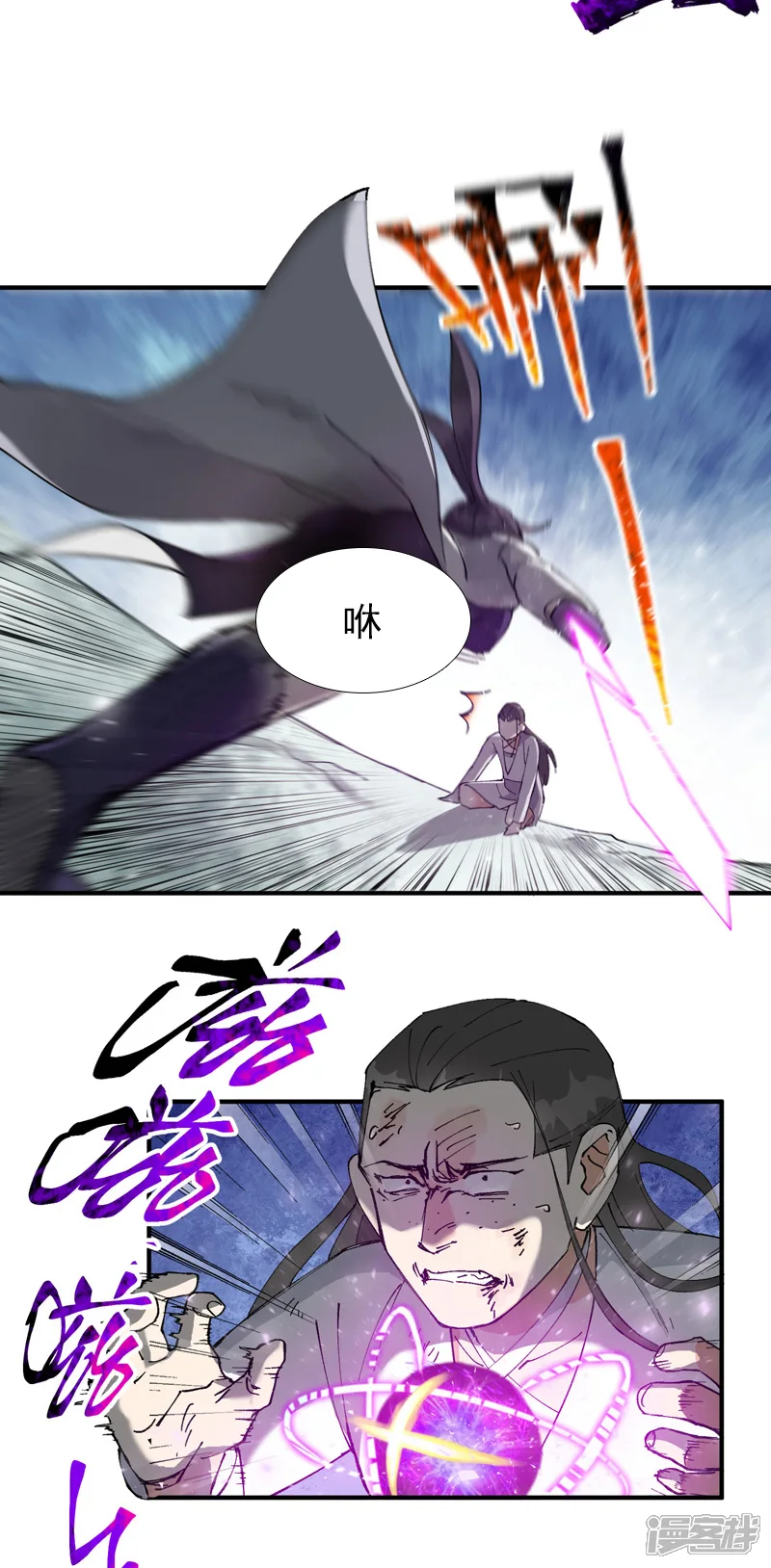 最强内卷系统-第29话 系统空间？-第8页