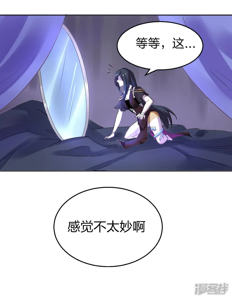 三界降魔录-第3话 被迫无奈的凡间之旅-第32页