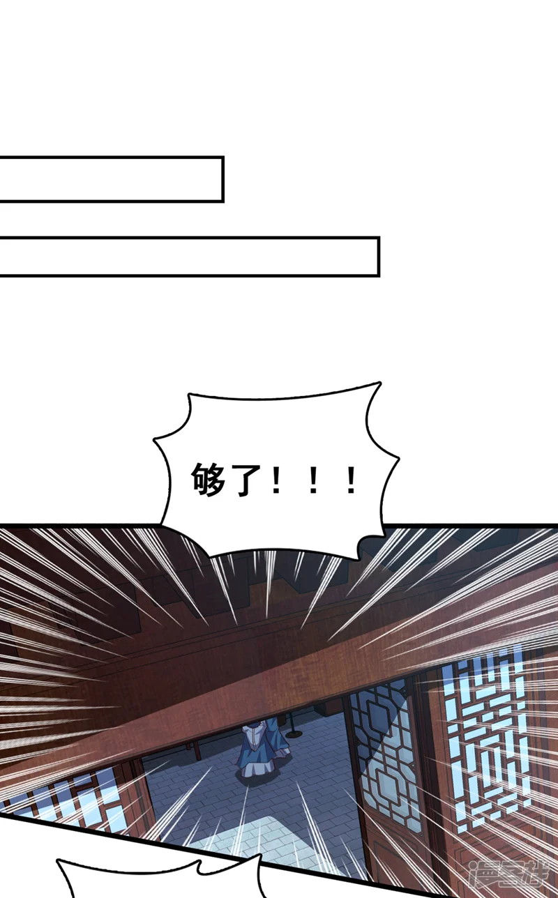 我，神龙之后！-第63话 三皇阁余孽？！-第13页