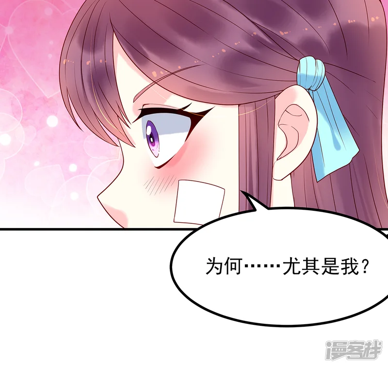 赵沐萱传-第30话 我们扯平了-第27页