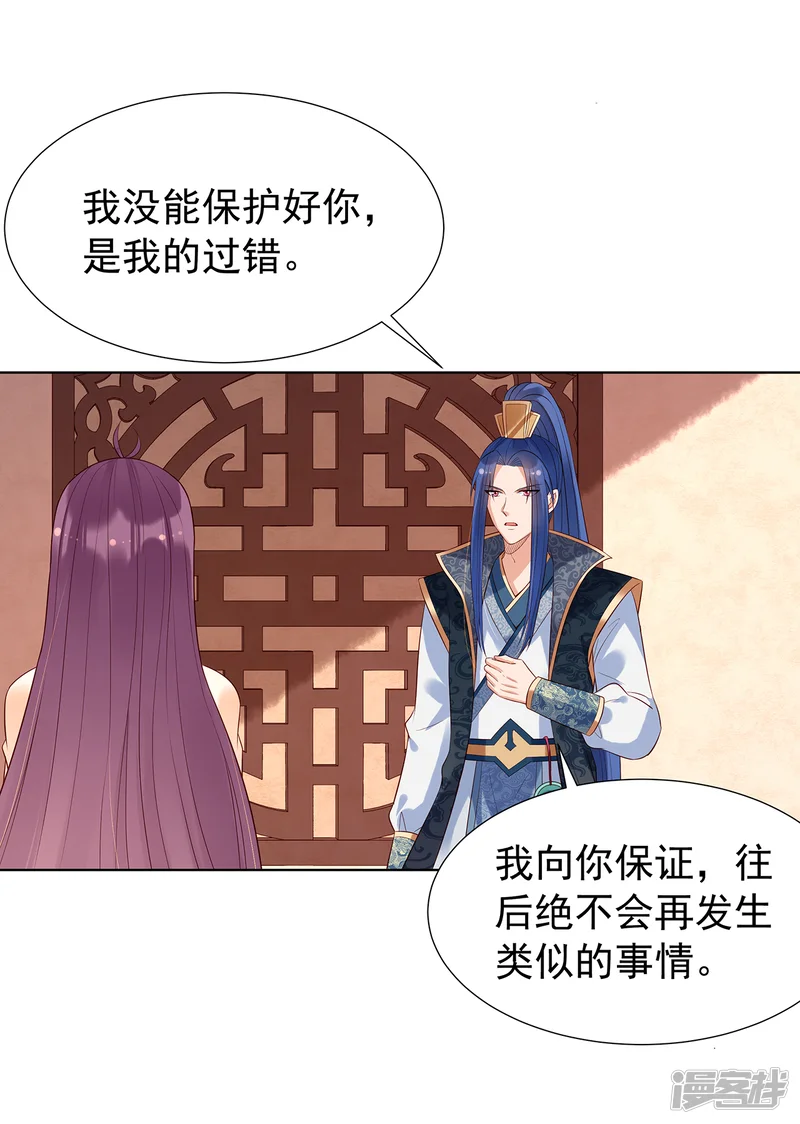 赵沐萱传-第77话 辞行-第12页