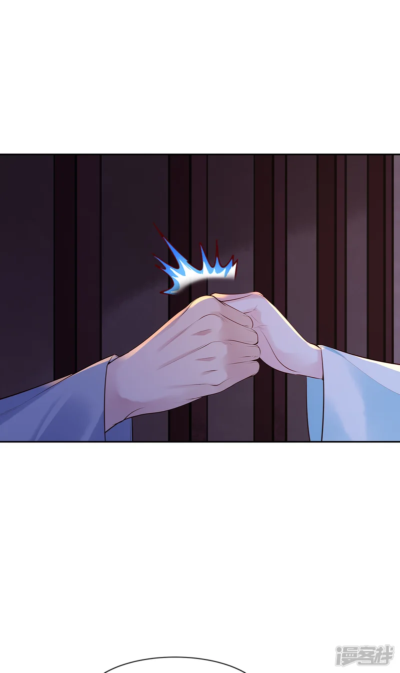 赵沐萱传-第95话 要挟-第8页