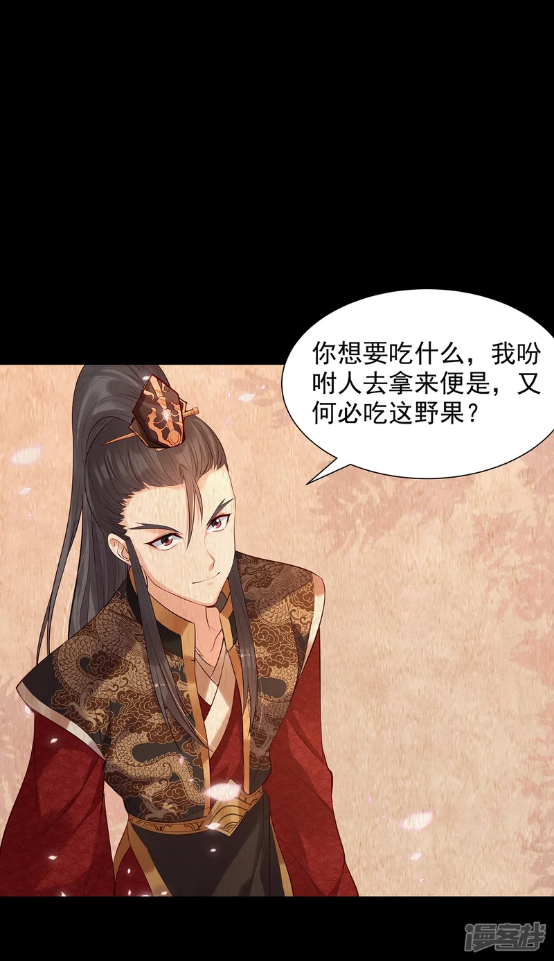 赵沐萱传-第97话 苓儿-第25页