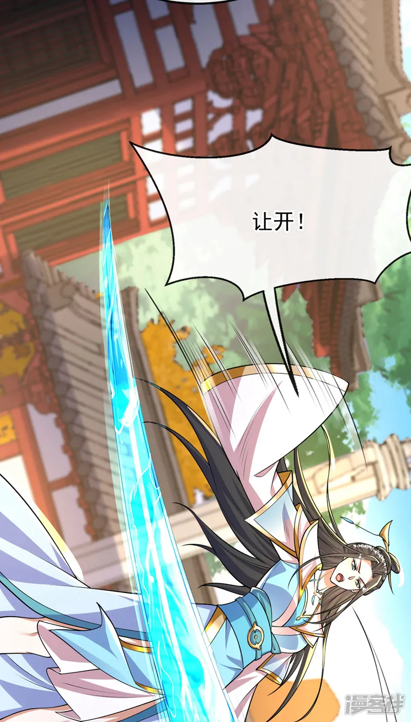 开局十个大帝都是我徒弟-第242话 莫再纠缠不休！-第26页