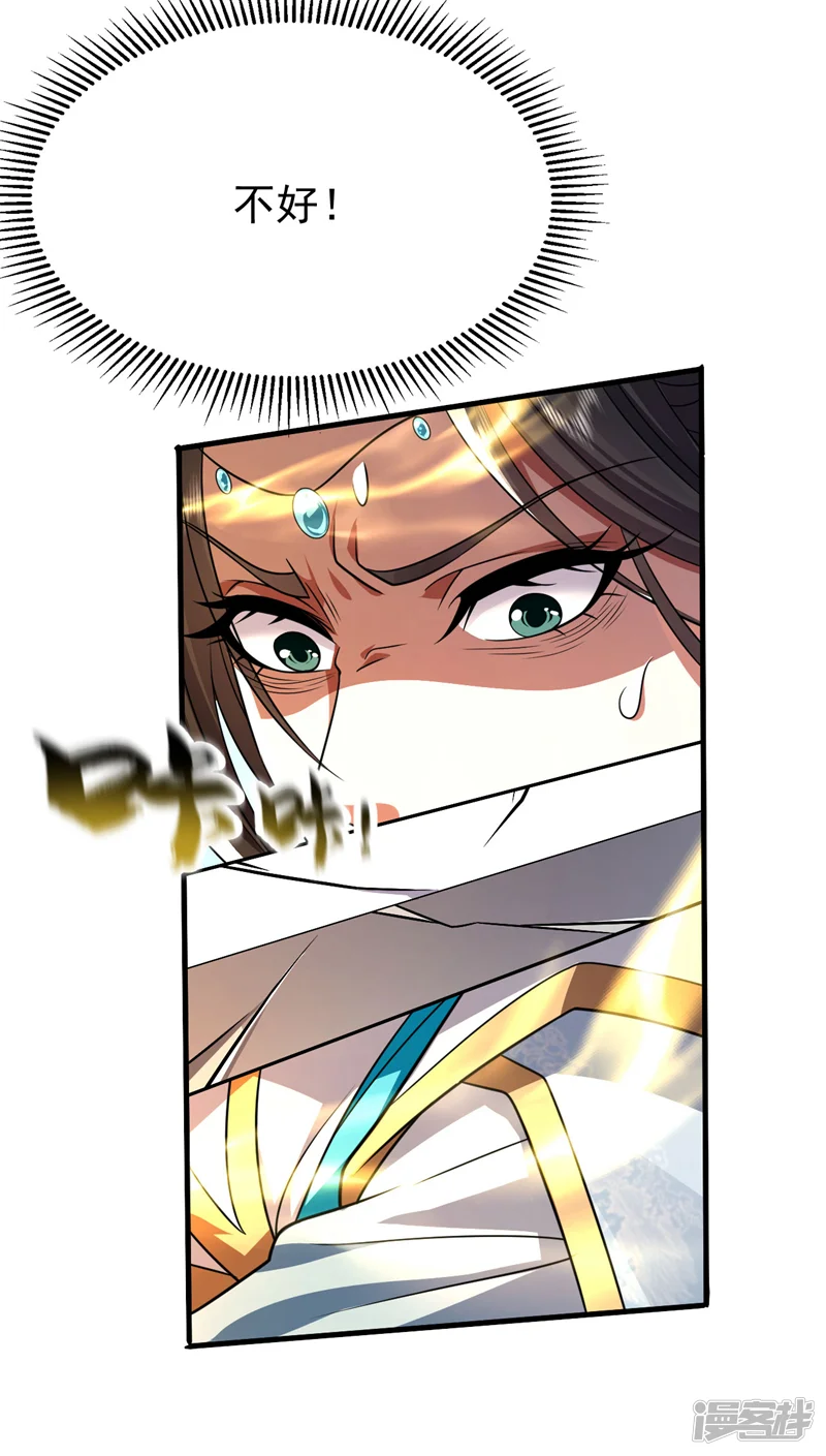 开局十个大帝都是我徒弟-第242话 莫再纠缠不休！-第43页