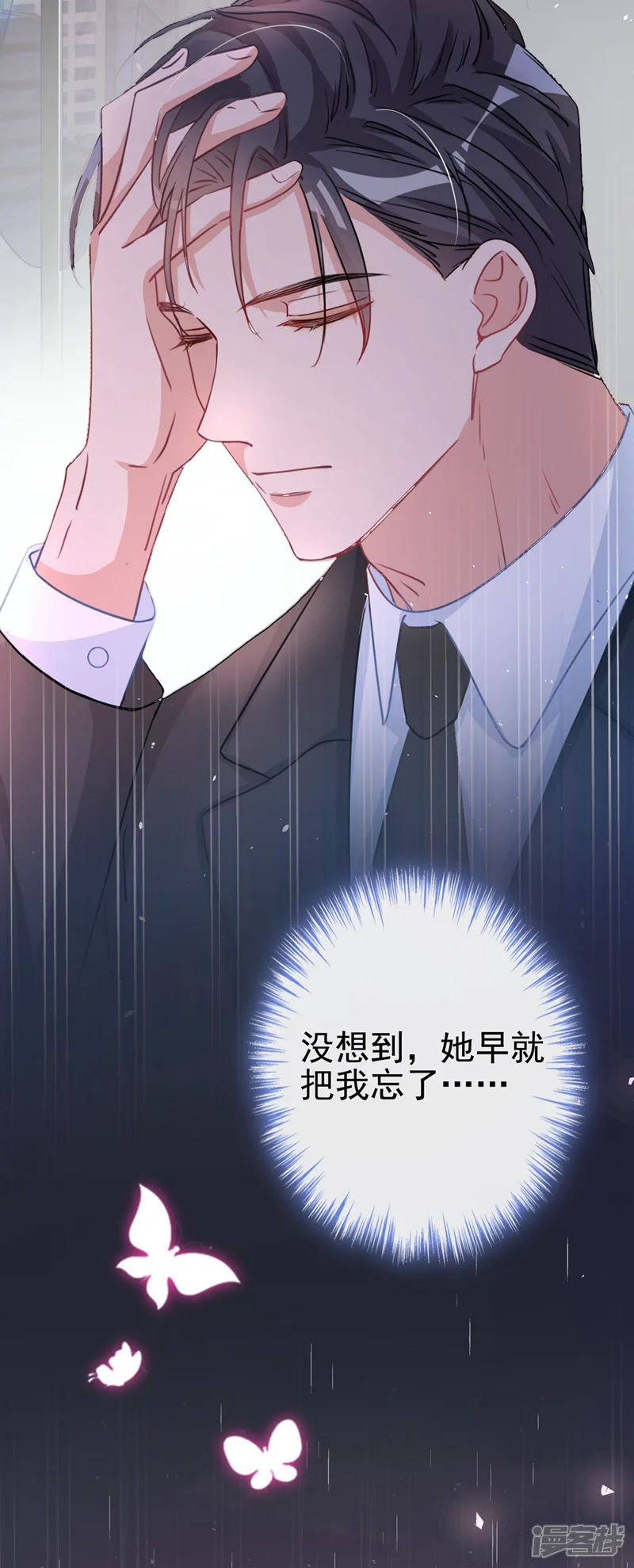 今天拒绝陆先生了吗？-第2话 你的技术太差了！-第27页