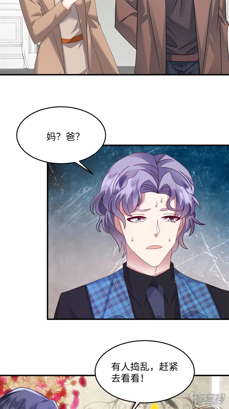 重生虐渣：娇养冰山总裁-第92话 我不同意他们订婚！-第12页