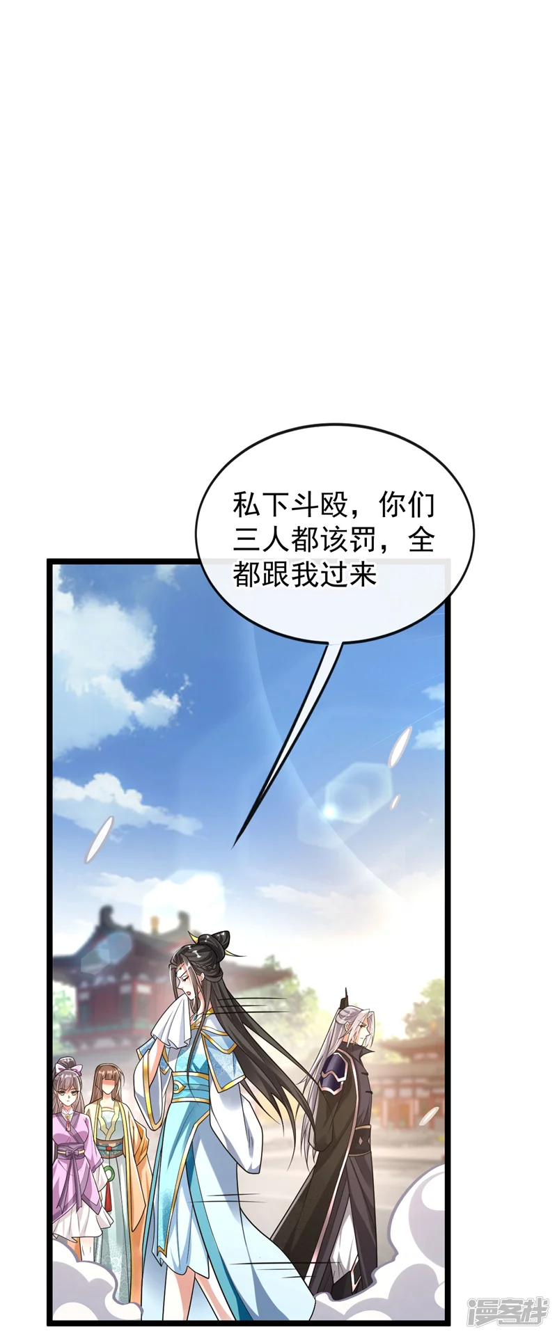 开局十个大帝都是我徒弟-第243话 这手段太拙劣了！-第16页