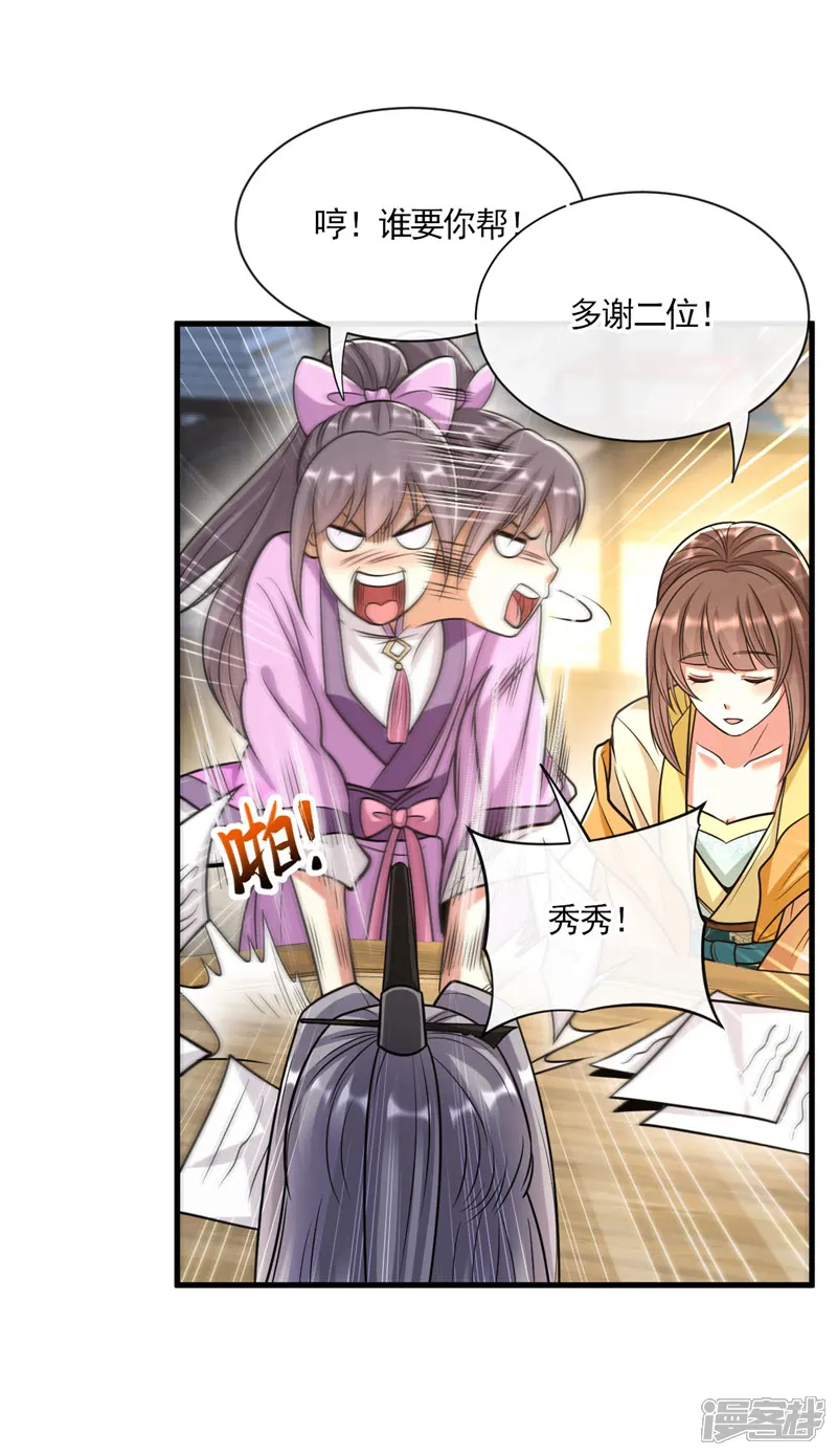 开局十个大帝都是我徒弟-第244话 今日之事一笔勾销-第29页