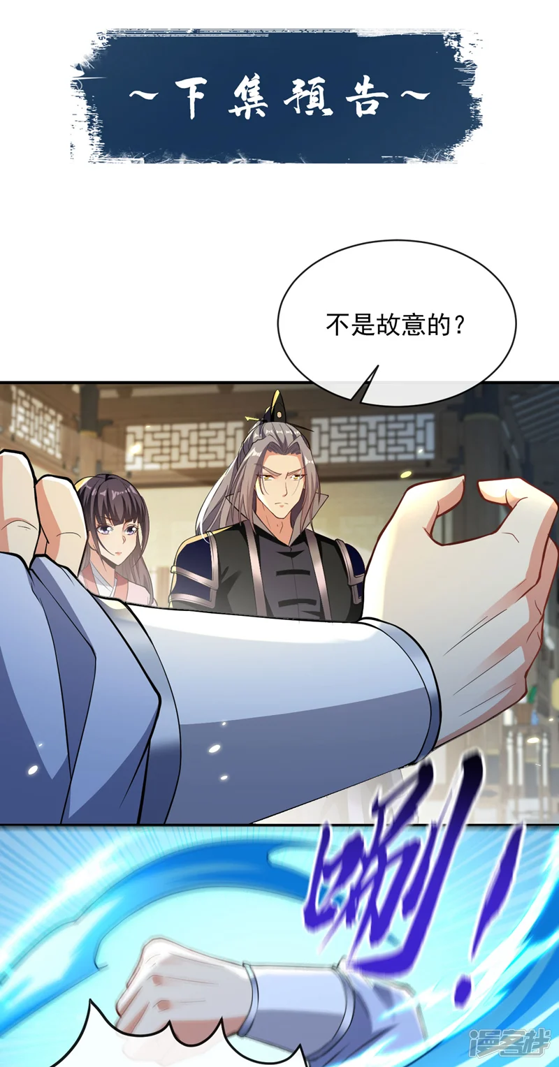 开局十个大帝都是我徒弟-第244话 今日之事一笔勾销-第35页