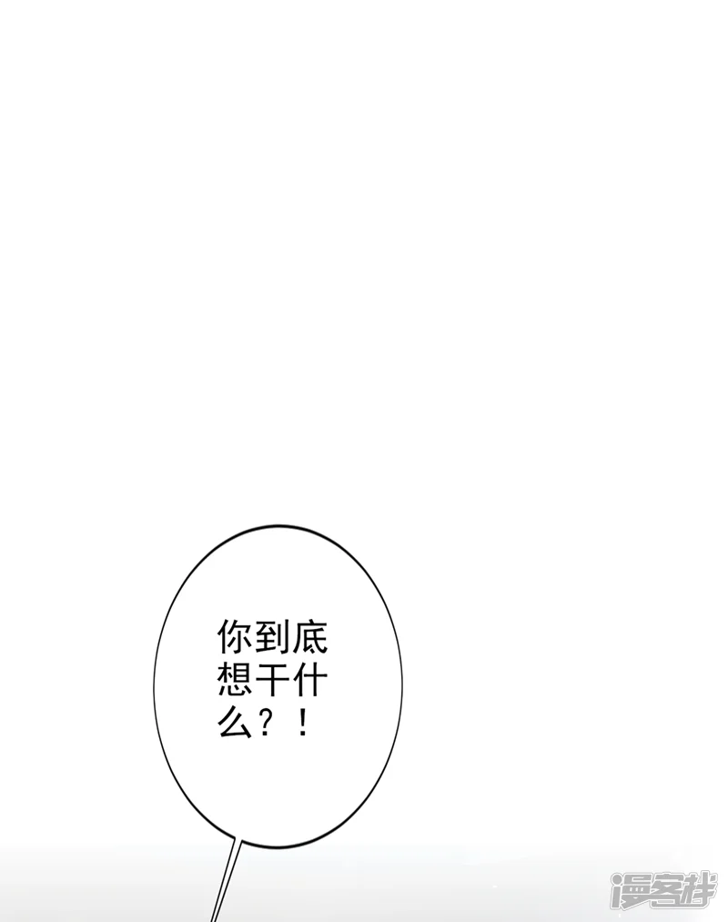 今天拒绝陆先生了吗？-第4话 做我的陆太太-第2页