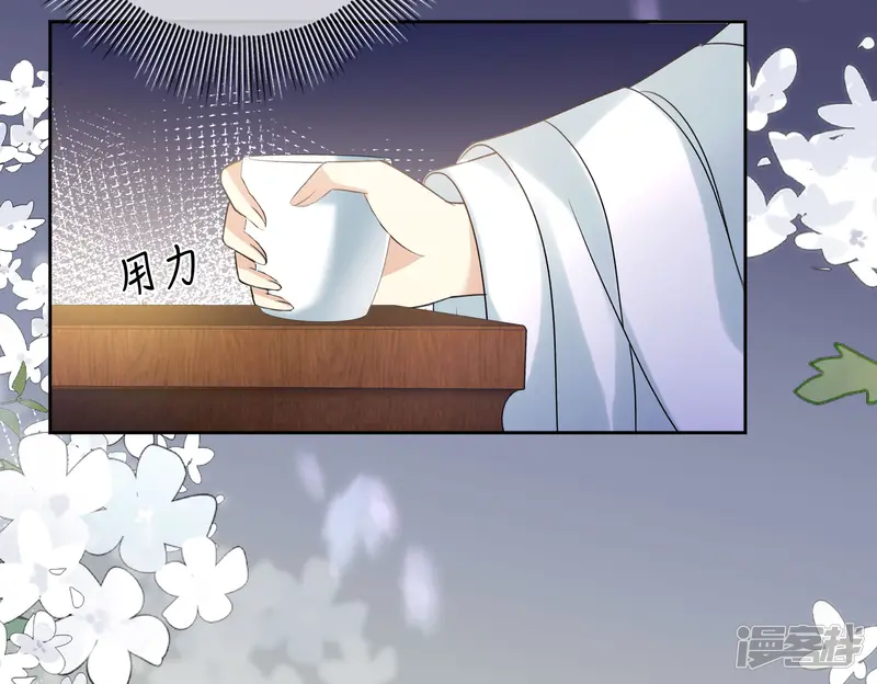长相思-第201话 搜查-第6页