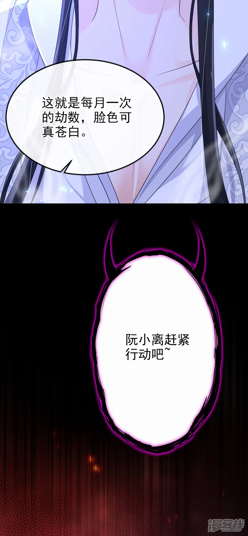 快穿：宿主她一心求死-第69话 长生就是幸么？-第37页