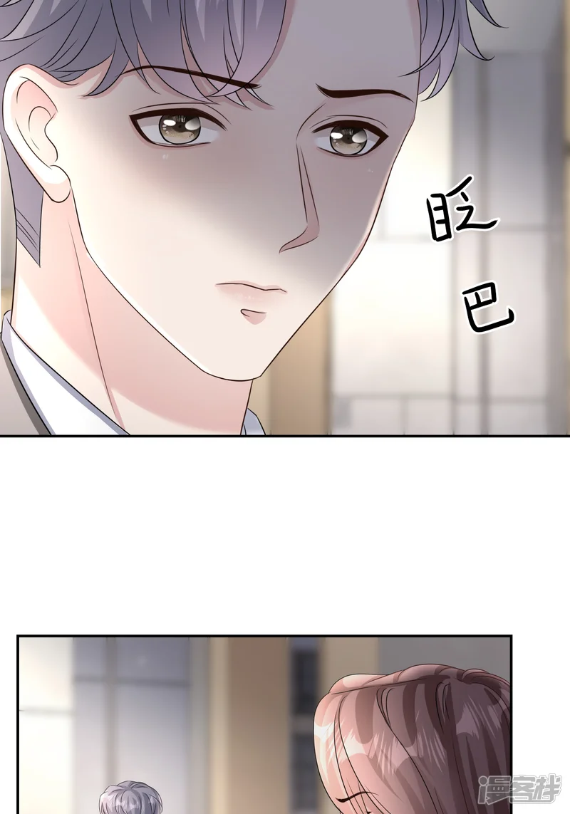 肆意燃烧的爱火-第128话 缺失记忆-第10页