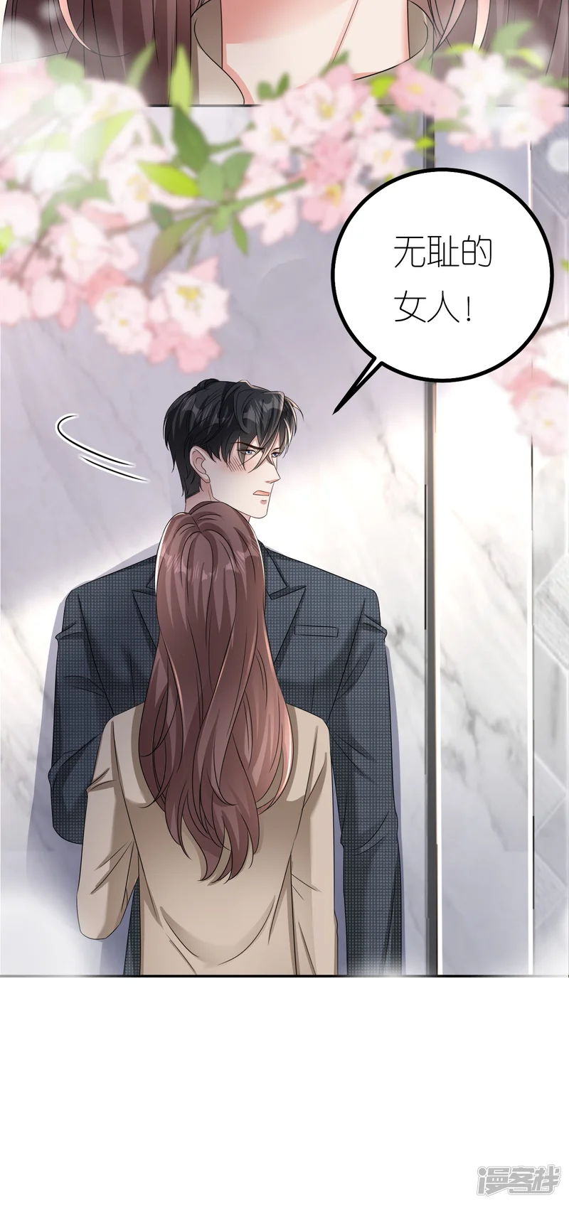 肆意燃烧的爱火-第128话 缺失记忆-第32页