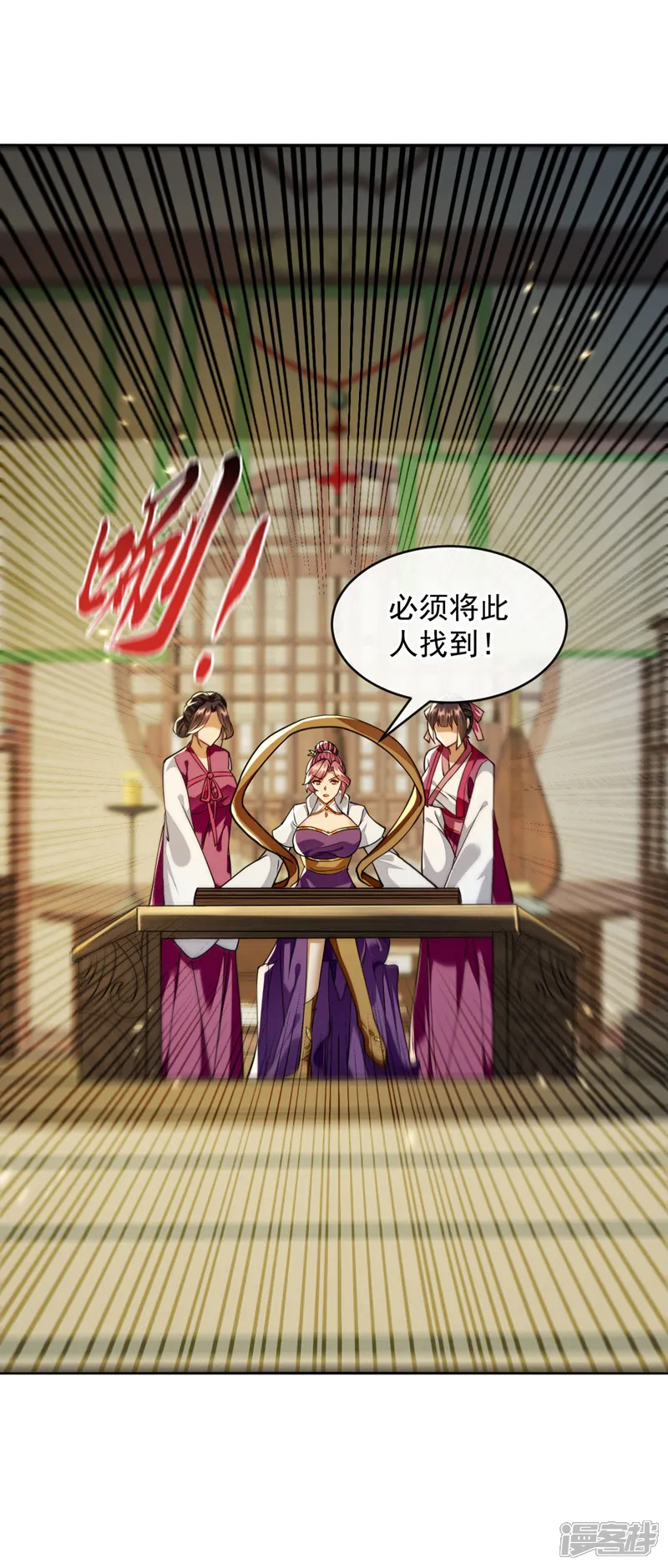开局十个大帝都是我徒弟-第248话 重要消息？是何事！-第5页
