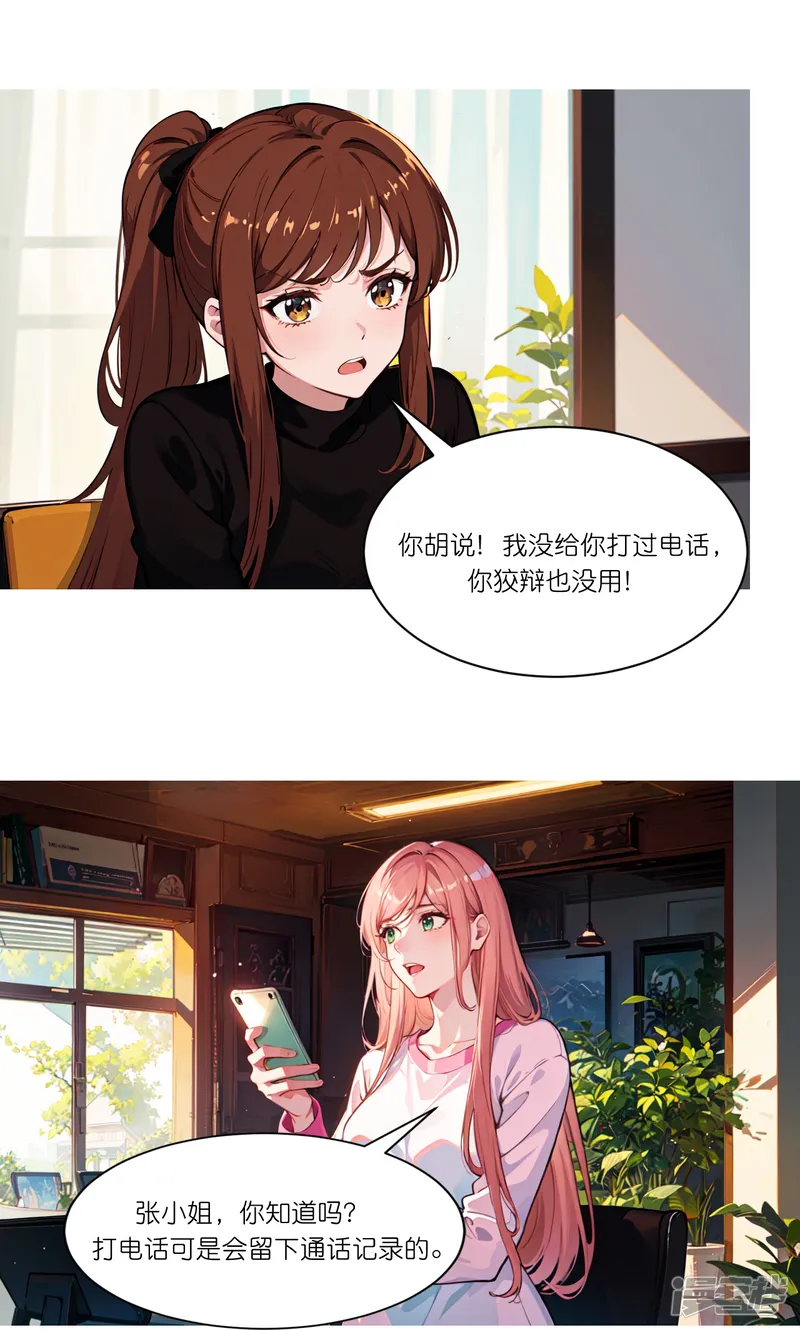 总裁爹地追上门-第262话 抄袭风波-第20页