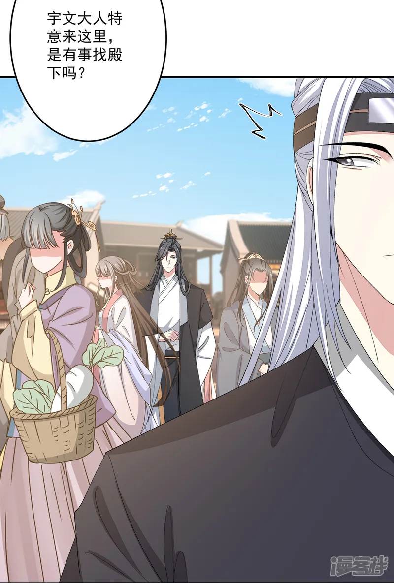 毒医嫡女-第403话 失败的伪装-第5页