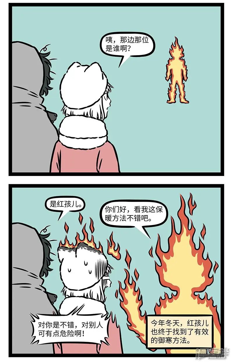 非人哉-第980话 因为太瞌睡，终于连梦也睡着了。-第2页