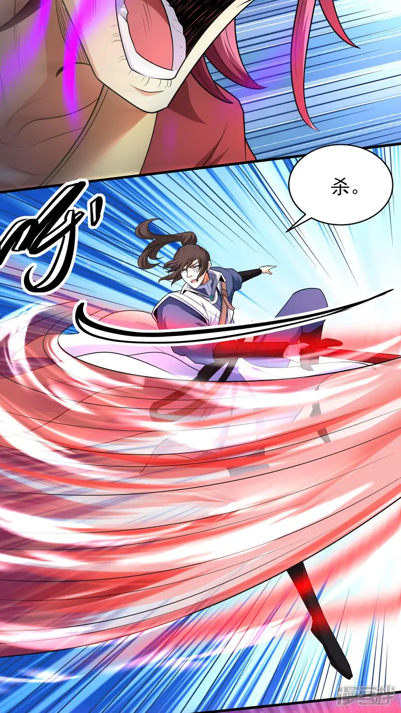 绝世武神-第256话1 谈话（1）-第10页