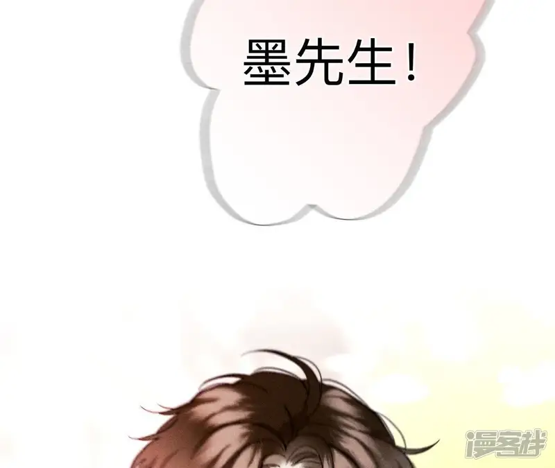 男友半糖半盐-第161话 需要她的阳鱼-第93页