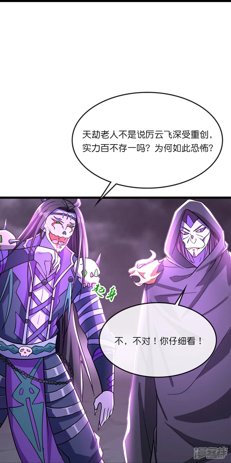 神武天尊-第762话 击退恶敌，云飞又损元气-第10页