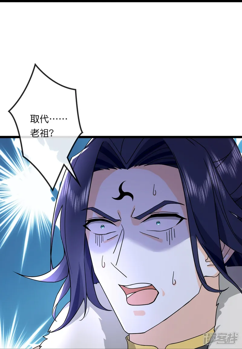 神武天尊-                                            第764话 萧晨师兄的计划-第8页