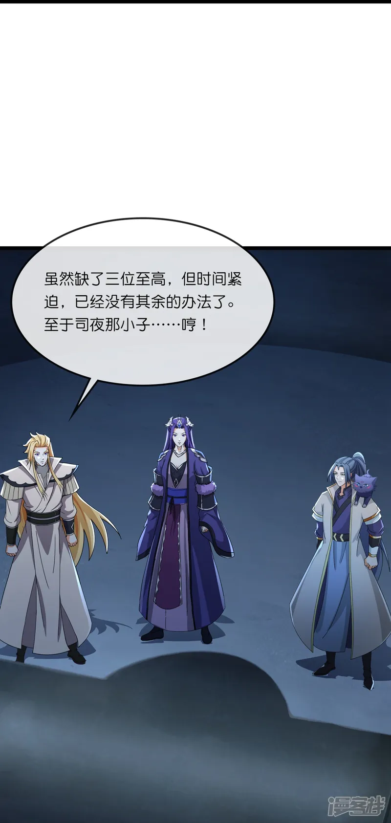 神武天尊-                                            第764话 萧晨师兄的计划-第26页