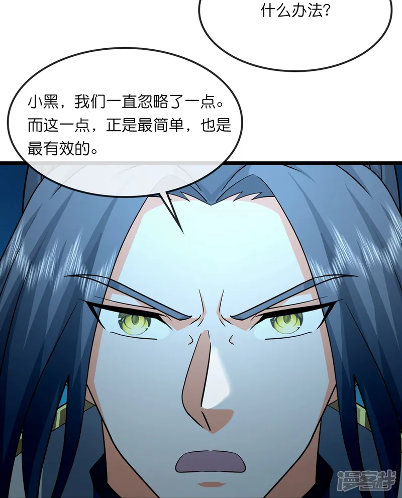 神武天尊-                                            第763话 开辟新的道路-第18页