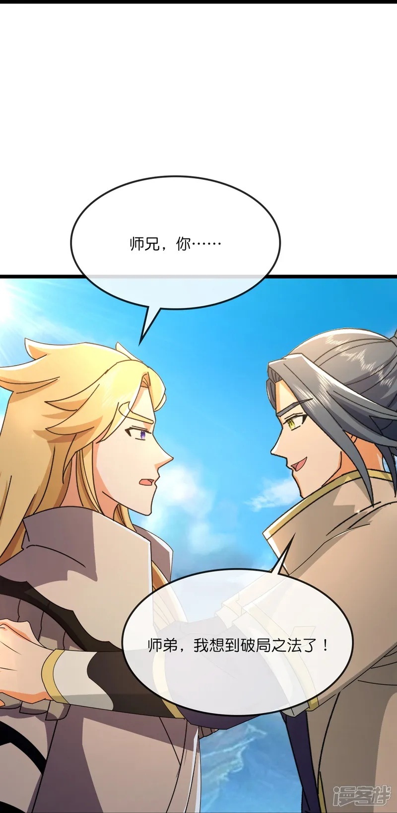 神武天尊-                                            第763话 开辟新的道路-第28页