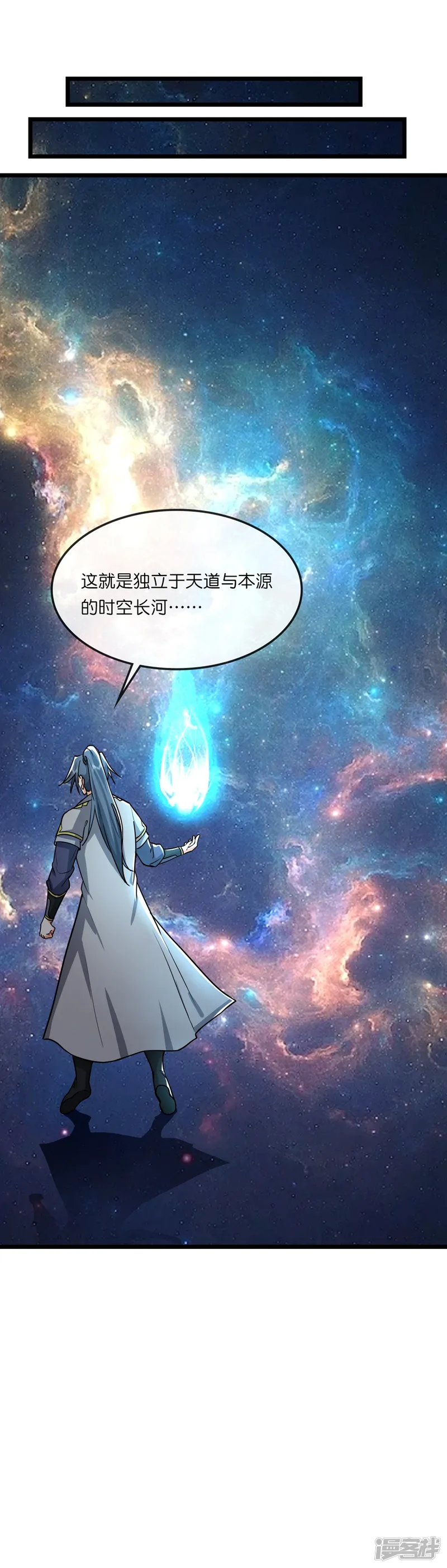 神武天尊-第765话 黎司夜的背叛-第39页