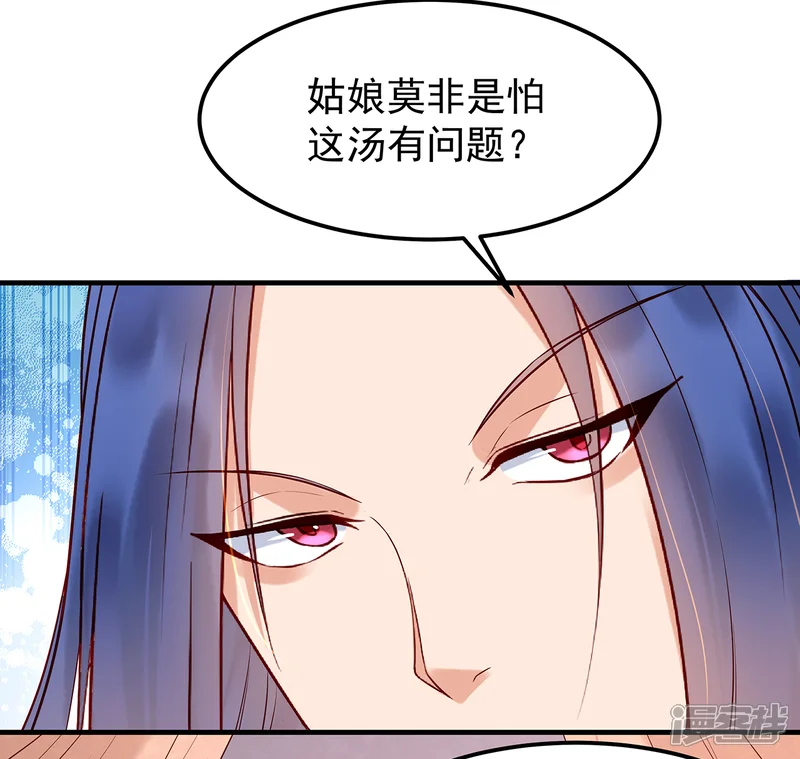 赵沐萱传-第21话 公主与皇子-第20页