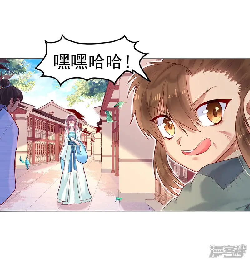 赵沐萱传-第1话 流浪的公主-第30页