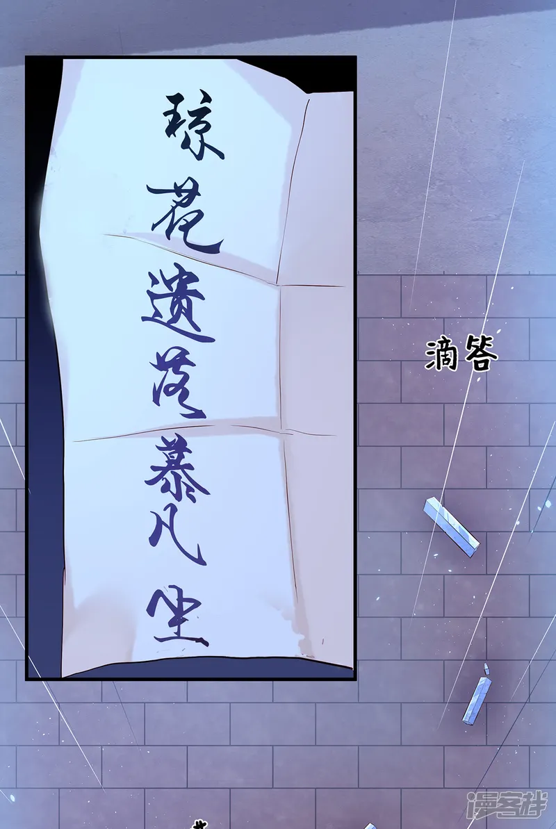 赵沐萱传-第45话 名字-第28页