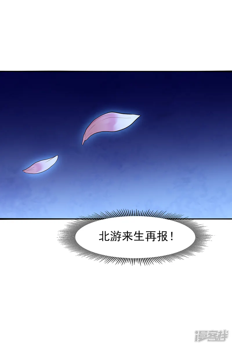 赵沐萱传-第45话 名字-第31页