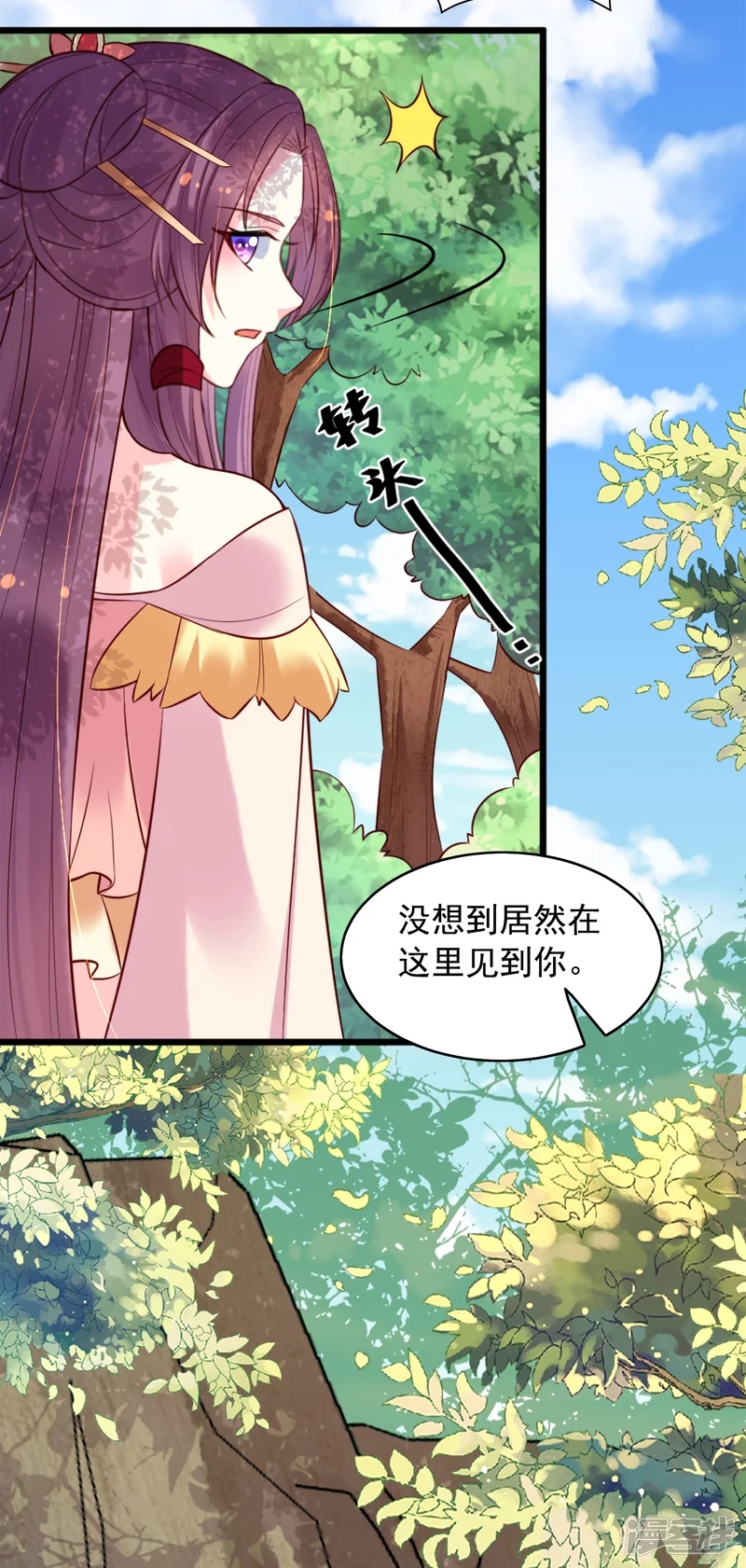 赵沐萱传-第70话 灭国真相-第29页