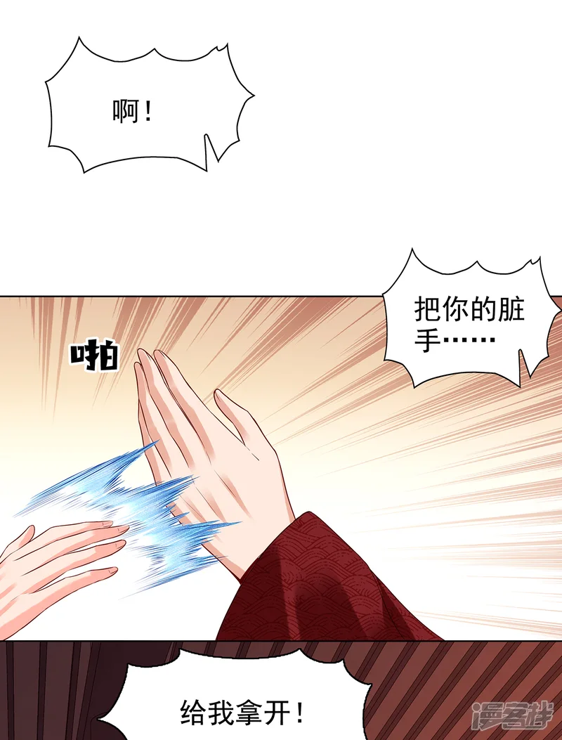 赵沐萱传-第74话 受刑-第14页