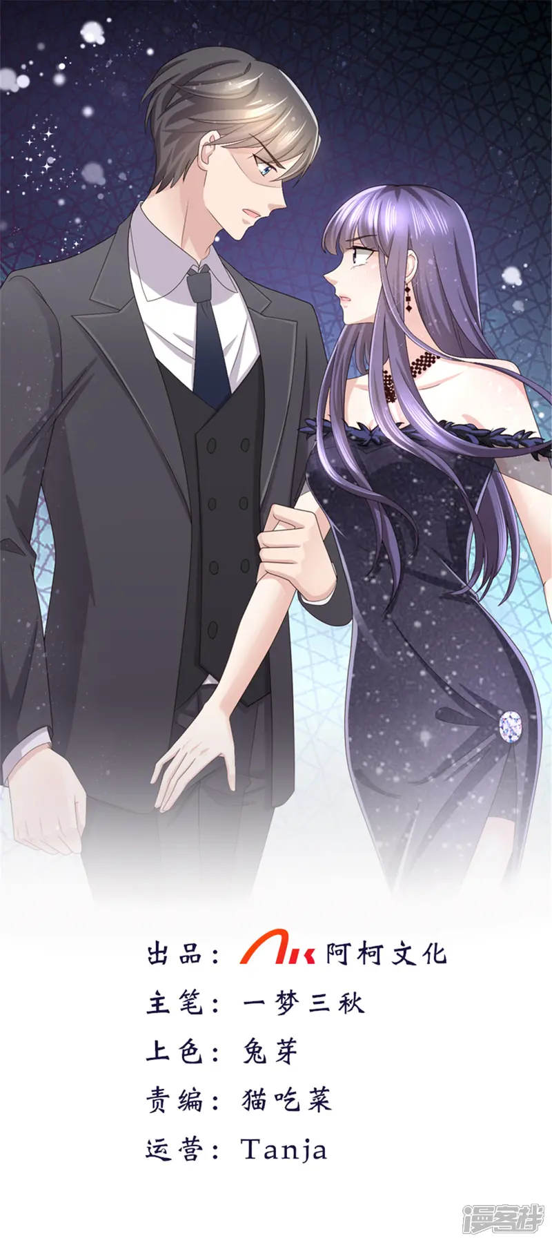 复婚之战：总裁追妻路漫漫-第1话 新婚竟是错付-第1页