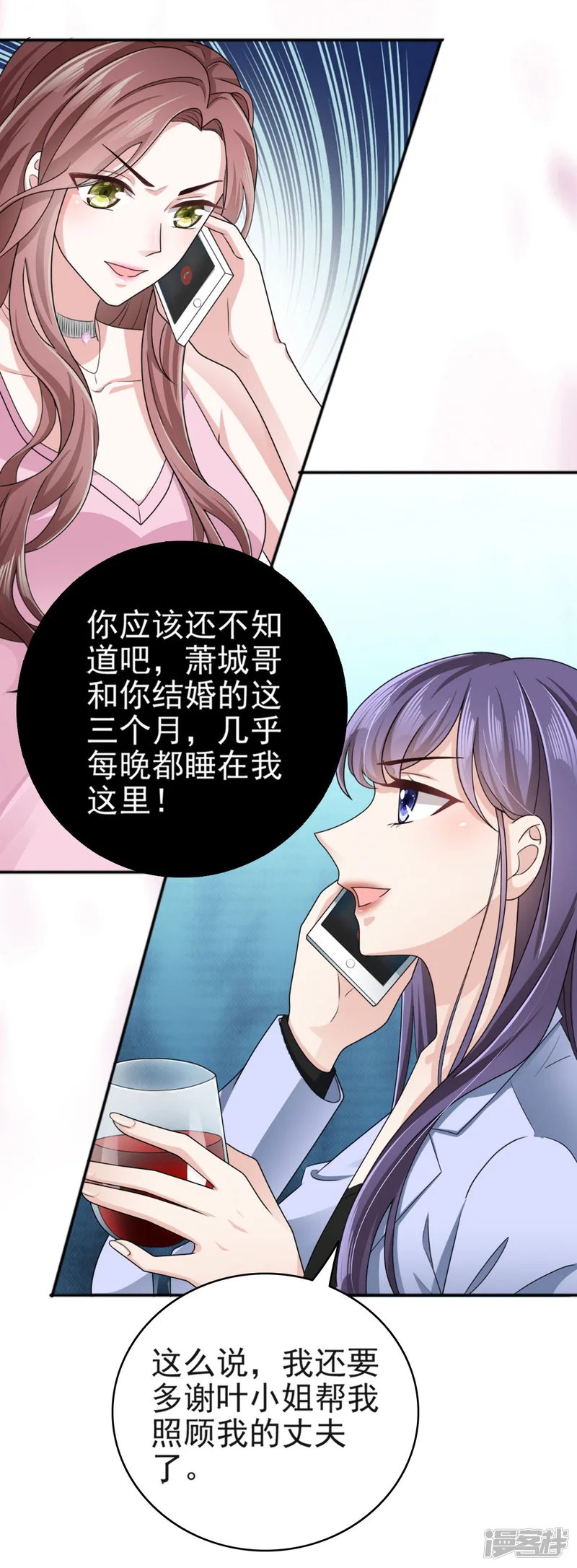 复婚之战：总裁追妻路漫漫-第1话 新婚竟是错付-第11页