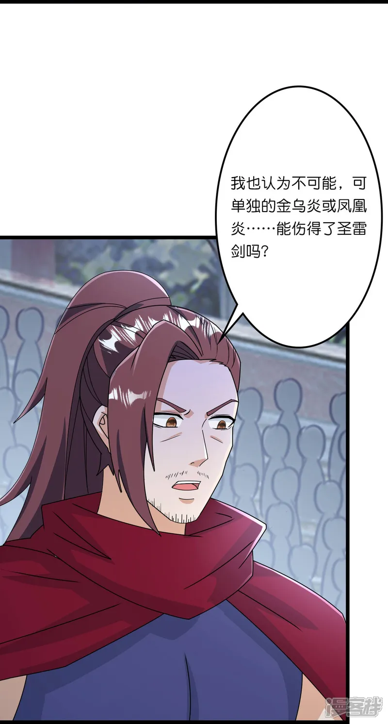 逆天邪神-第664话 与洛长生的激斗（下）-第34页