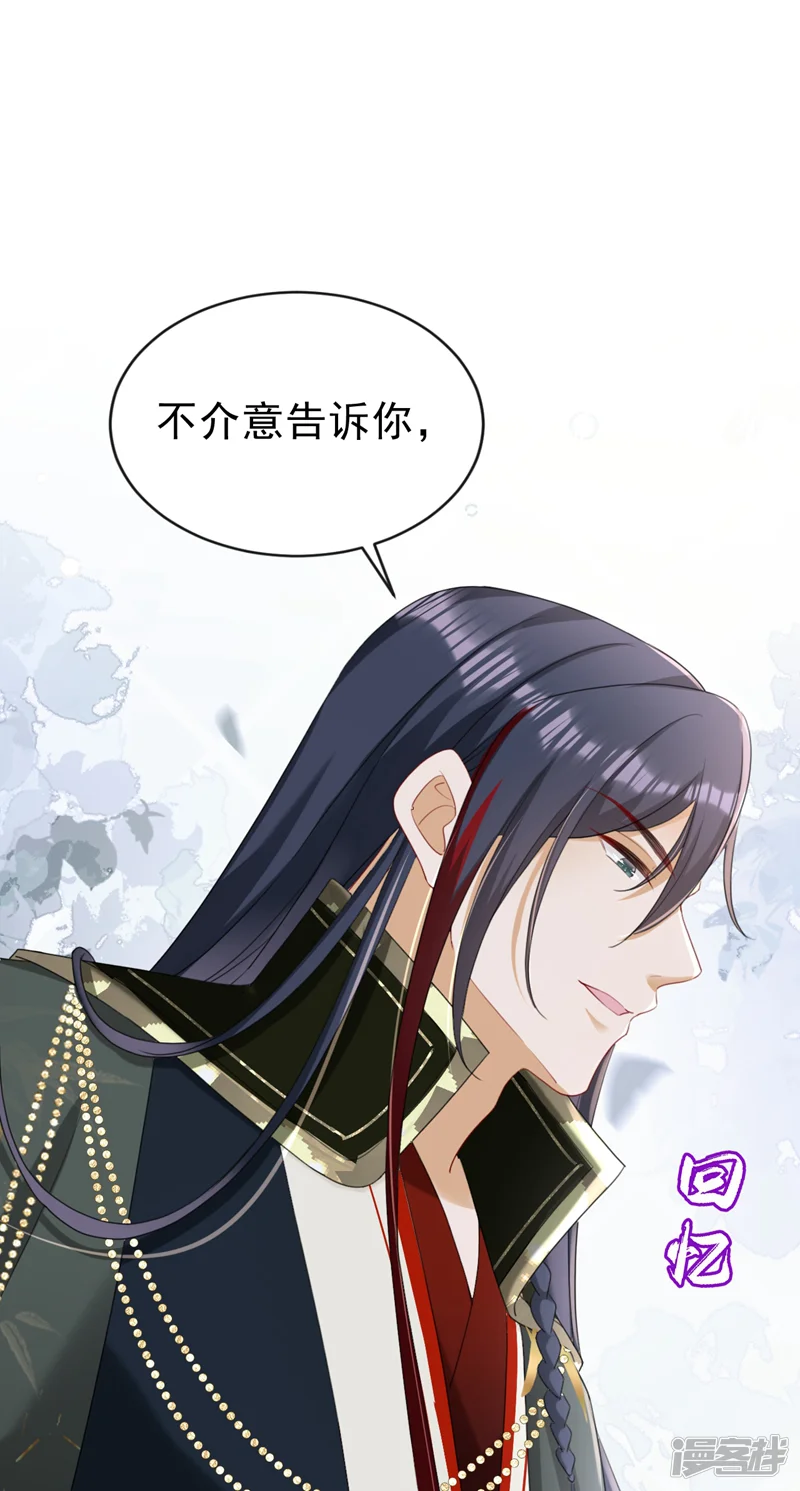 嫡女为谋-第80话 那个小太监是他？-第9页