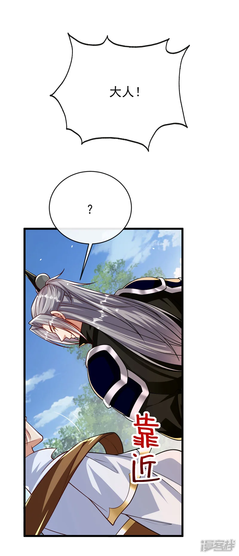 开局十个大帝都是我徒弟-第254话 该给个交代吧！-第10页
