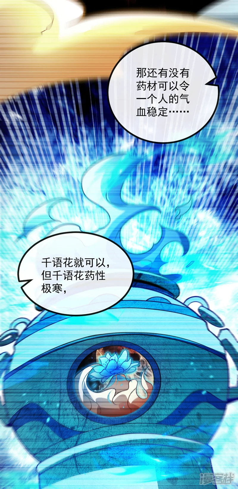 开局十个大帝都是我徒弟-第255话 这毒极难根治！-第33页