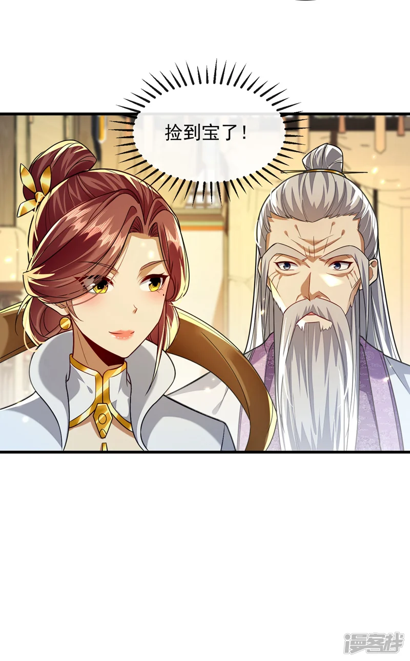 开局十个大帝都是我徒弟-第256话 这&hellip;是何方神圣？-第26页