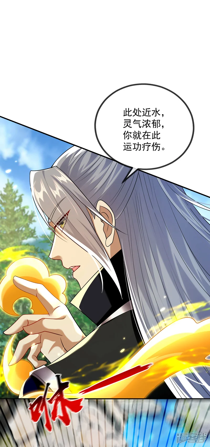 开局十个大帝都是我徒弟-第259话 想必做好觉悟了吧-第3页