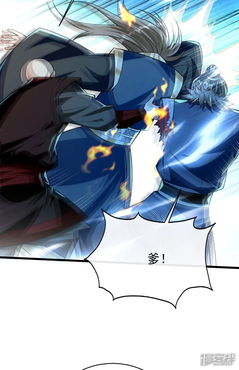 开局十个大帝都是我徒弟-第262话 你们一个也跑不了！-第4页