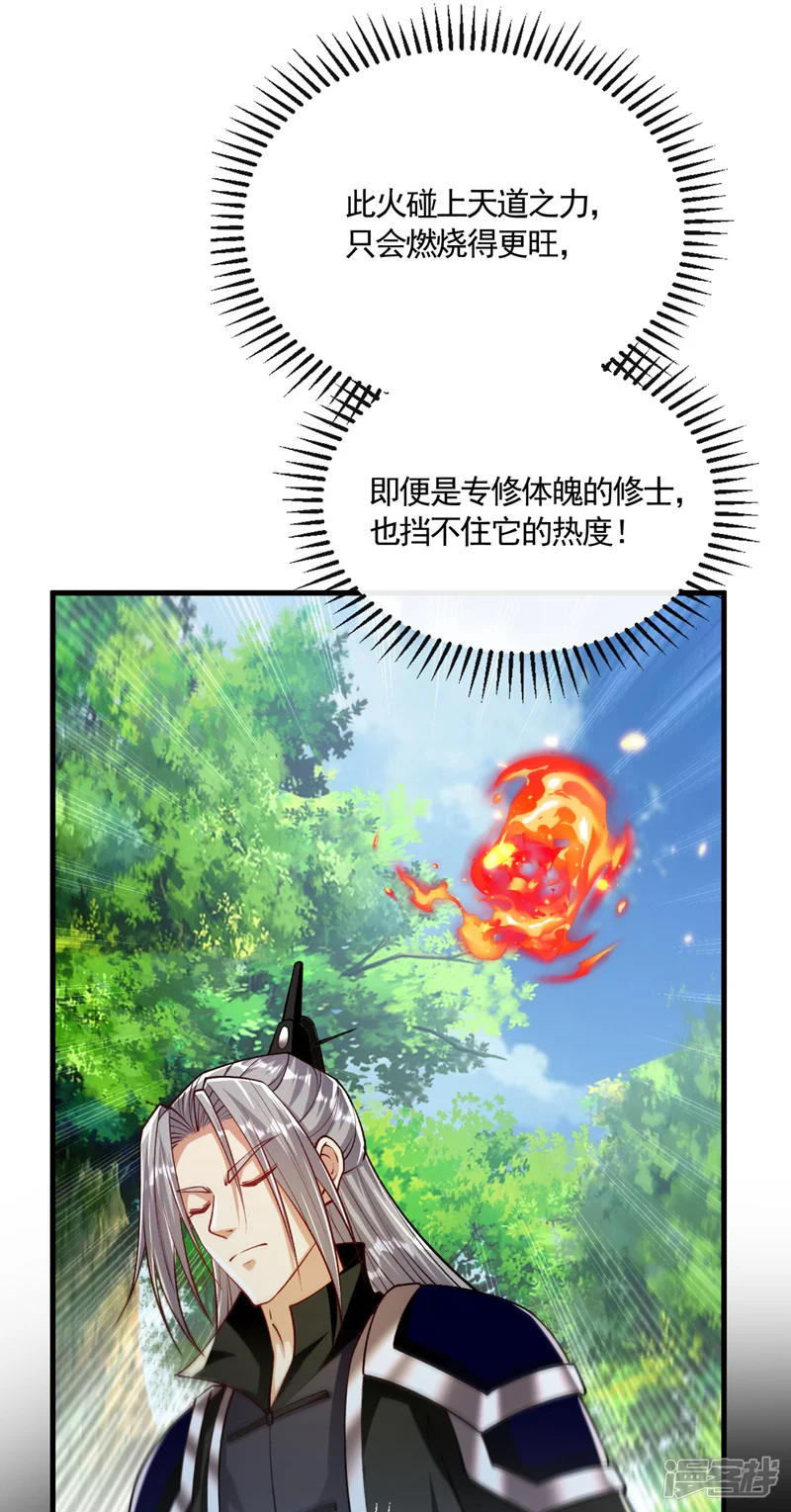开局十个大帝都是我徒弟-第260话 就凭你也配？-第6页