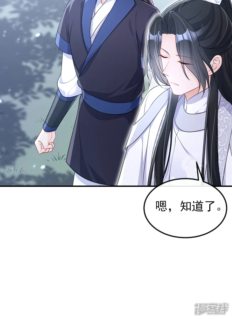 快穿：宿主她一心求死-第73话 此处有埋伏！-第19页