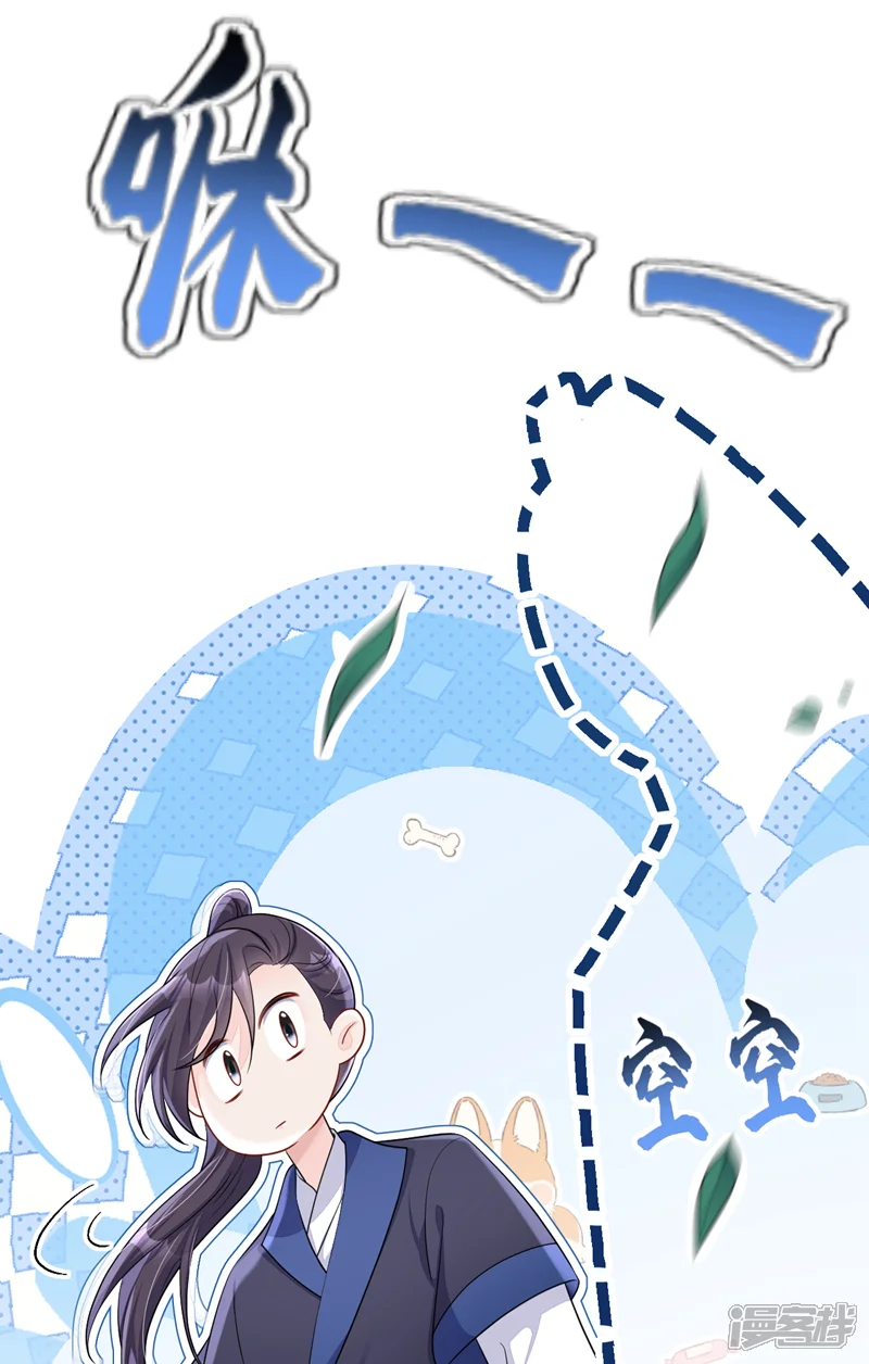 快穿：宿主她一心求死-第73话 此处有埋伏！-第22页
